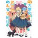 転生大聖女の異世界のんびり紀行（2）(KCx) [コミック]