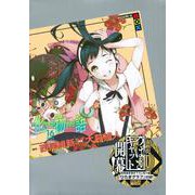 化物語（16）特装版(講談社キャラクターズA) [コミック]