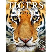 TIGERS 最大・最強の"野生猫"―世界のトラ写真集 [単行本]