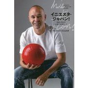 イニエスタ・ジャパン!―日本に学んだ人生で大切なこと [単行本]