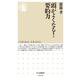 頭がよくなる!要約力(ちくま新書) [新書]
