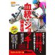 血統&ジョッキー偏差値2022-2023―儲かる種牡馬・騎手ランキング(競馬王 馬券攻略本シリーズ) [単行本]