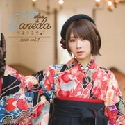 Salon de Tanedaへようこそ♪ DJCD vol.1