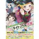 書きたいと思った日から始める！10代から目指すライトノベル作家（ES BOOKS） [単行本]
