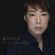 逢川まさき／ベストアルバム～One-Way～