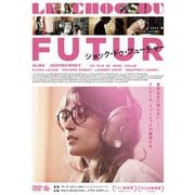 ショック・ドゥ・フューチャー