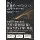 M&A財務デューデリジェンス入門―手順と報告書の書き方 [単行本]