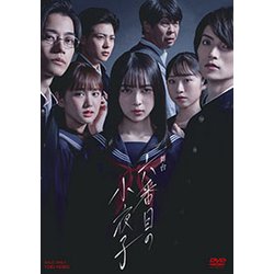 舞台「六番目の小夜子」 [DVD]