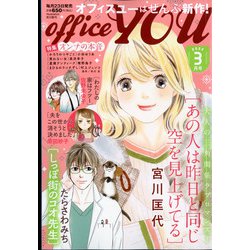 office you (オフィス ユー) 2022年 03月号 [雑誌]