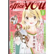office you (オフィス ユー) 2022年 03月号 [雑誌]