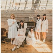 僕がここにいる意味