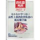 消化器外科 2022年 01月号 [雑誌]