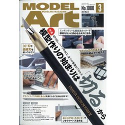 ヨドバシ.com - MODEL Art （モデル アート） 2022年 03月号 [雑誌