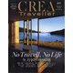 CREA TRAVELLER （クレア トラベラー） 2022年 02月号 [雑誌]