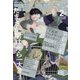 コミックビーム 2022年 02月号 [雑誌]