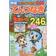 とってもつなげる てんつなぎフレンズ 2022年 02月号 [雑誌]