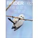 BIRDER （バーダー） 2022年 02月号 [雑誌]