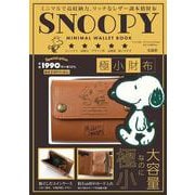 SNOOPY MINIMAL WALLET BOOK 極小財布 [ムックその他]