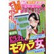 本当にあった主婦の体験 2022年 02月号 [雑誌]