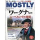 MOSTLY CLASSIC （モーストリー・クラシック） 2022年 03月号 [雑誌]