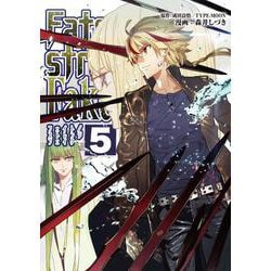 ヨドバシ.com - Fate/strange Fake vol.5(TYPE-MOON BOOKS