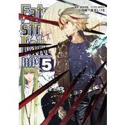 Fate/strange Fake vol.5(TYPE-MOON BOOKS) [コミック]