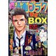 週刊漫画ゴラク 2022年 1/28号 [雑誌]