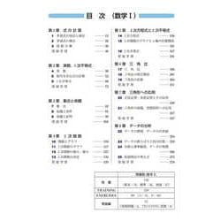 ヨドバシ.com - 新課程 チャート式基礎と演習数学Ⅰ＋Ａ [単行本] 通販 