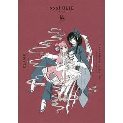 CLAMP　PREMIUM　COLLECTION　×××HOLiC（14）(KCデラックス) [コミック]
