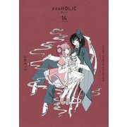 CLAMP　PREMIUM　COLLECTION　×××HOLiC（14）(KCデラックス) [コミック]