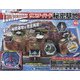 サンダーバード秘密基地 全国版 2022年 1/25号 (103) [雑誌]