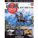日本の城DVDコレクション 2022年 2/15号 (51) [雑誌]