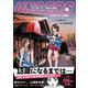 　 アンダーズ〈里奈の物語〉 2 [単行本]