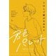 SNSで繋がるあの人(君色パレット 多様性をみつめるショートストーリー) [全集叢書]