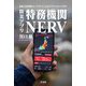 防災アプリ特務機関NERV―最強の災害情報インフラをつくったホワイトハッカーの10年 [単行本]