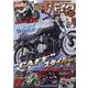 G-ワークスバイク Vol.25-21世紀・究極のバイク改造本（SAN-EI MOOK） [ムックその他]