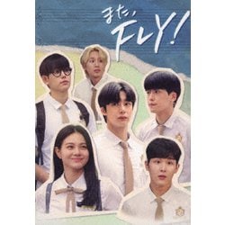 また、FLY! DVD-BOX1 [DVD]