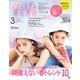 ViVi (ヴィヴィ) 2022年 03月号 [雑誌]