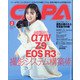 CAPA(キャパ) 2022年 02月号 [雑誌]