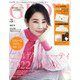 GLOW (グロー) 2022年 03月号 [雑誌]