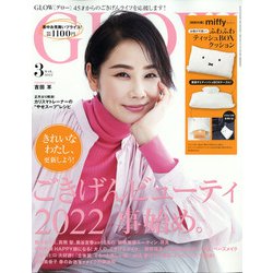 GLOW (グロー) 2022年 03月号 [雑誌]