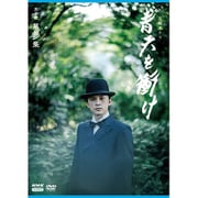 大河ドラマ 青天を衝け 完全版 第参集 DVD BOX