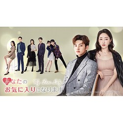 あなたのお気に入りになります DVD-BOX2 [DVD]