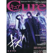Cure (キュア) 2022年 03月号 [雑誌]
