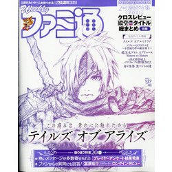 週刊 ファミ通 2022年 1/27号 [雑誌]