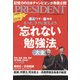 PRESIDENT (プレジデント) 2022年 2/18号 [雑誌]