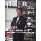 HOTERES(ホテレス) 2022年 1/28号 [雑誌]