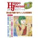 北方ジャーナル 2022年 02月号 [雑誌]