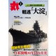 丸 2022年 03月号 [雑誌]