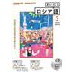 ＮＨＫ　ＣＤ　ラジオ　まいにちロシア語　2022年3月号 [磁性媒体など]